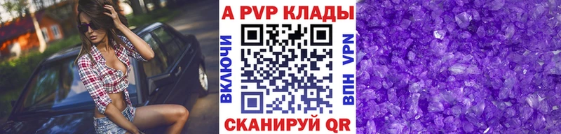 А ПВП Crystall  Верхняя Пышма 