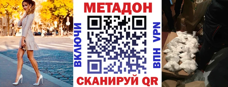 Метадон methadone  Верхняя Пышма 