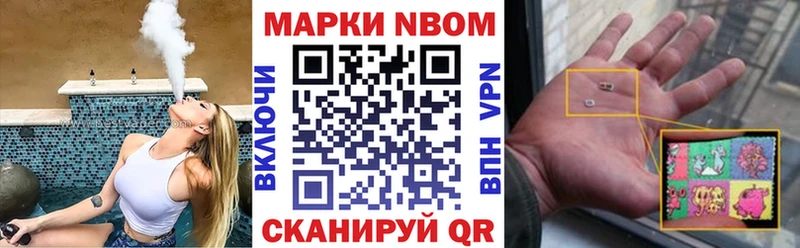 продажа наркотиков  Верхняя Пышма  сайты даркнета состав  Марки N-bome 1500мкг 